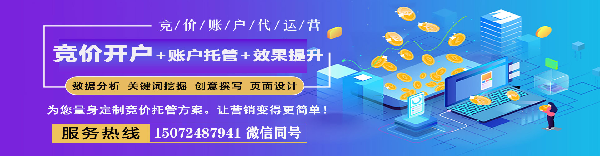 昭化百度推广开户